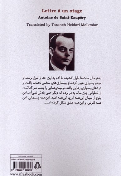 نامه به یک گروگان